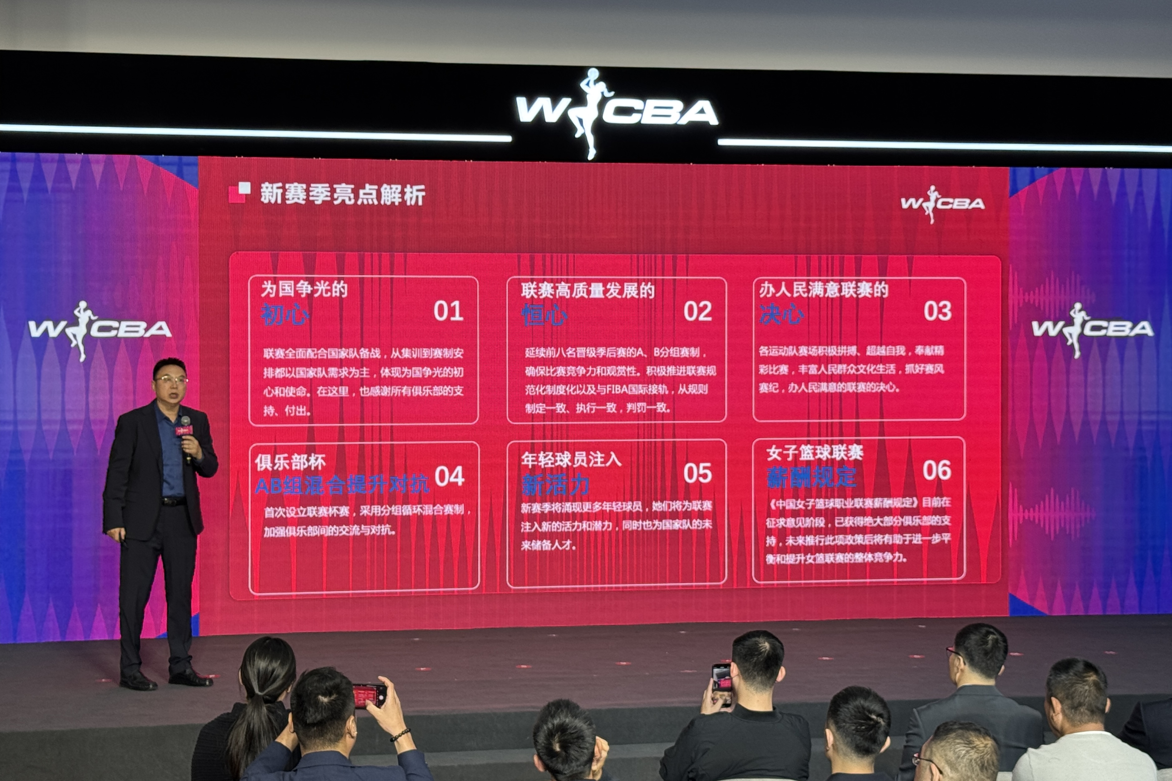11月30日开启的WCBA新赛季揭
